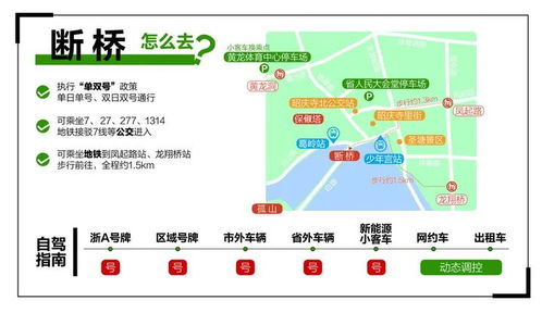 西湖景區(qū)將迎來(lái)車流人流高峰 趕緊收藏這份出行攻略