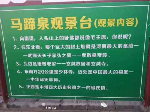參觀喜樂健工廠 品特色大燴菜 游馬蹄泉景區(qū) 60項(xiàng)網(wǎng)紅游娛項(xiàng)目盡情玩 一日游19.9元