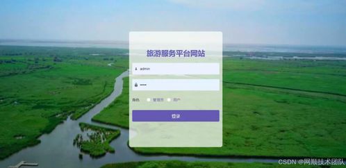 基于java spring vue element實現(xiàn)旅游信息管理平臺系統(tǒng)